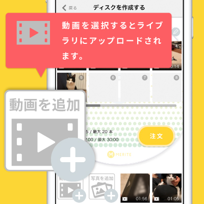 動画からオリジナルDVDが作れる