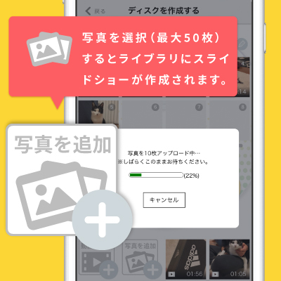 写真からスライドショーが作れる