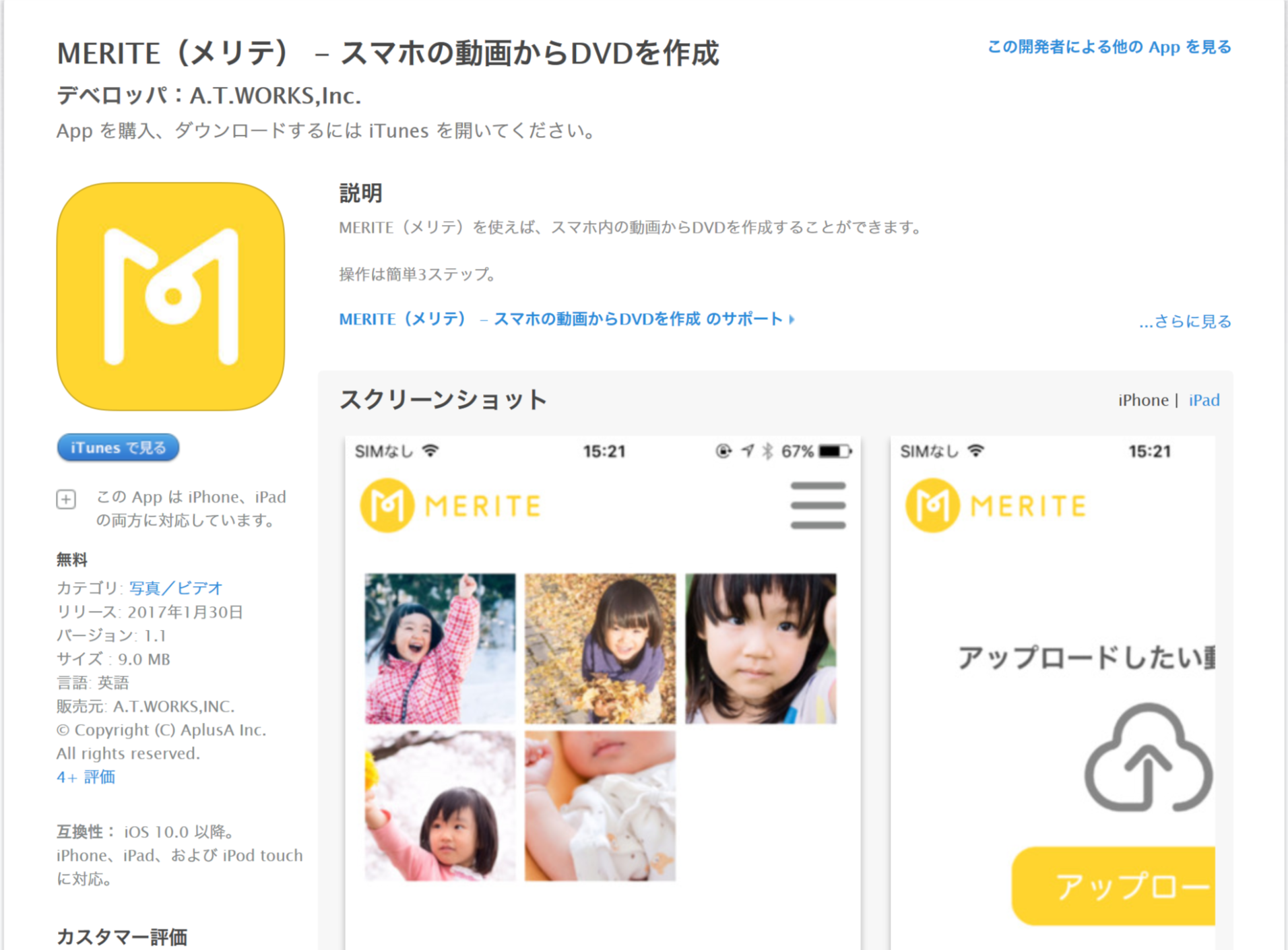 iOS版アプリリリース